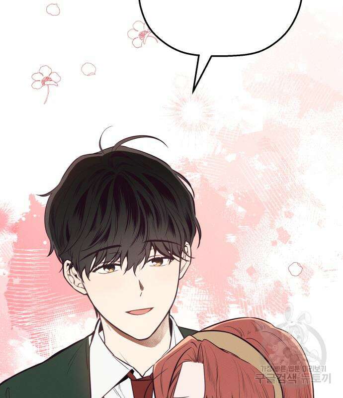 그 남학생에게 고백하지 마십시오 2화 22