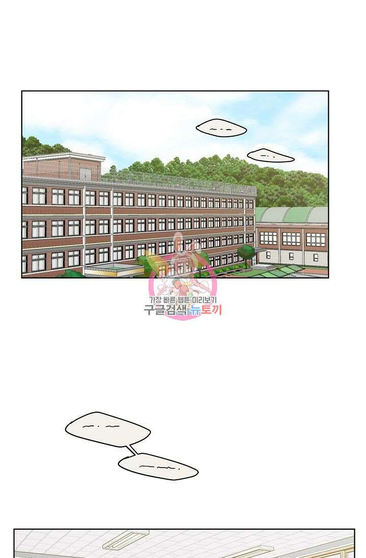 그저 여명일 뿐 8화 1