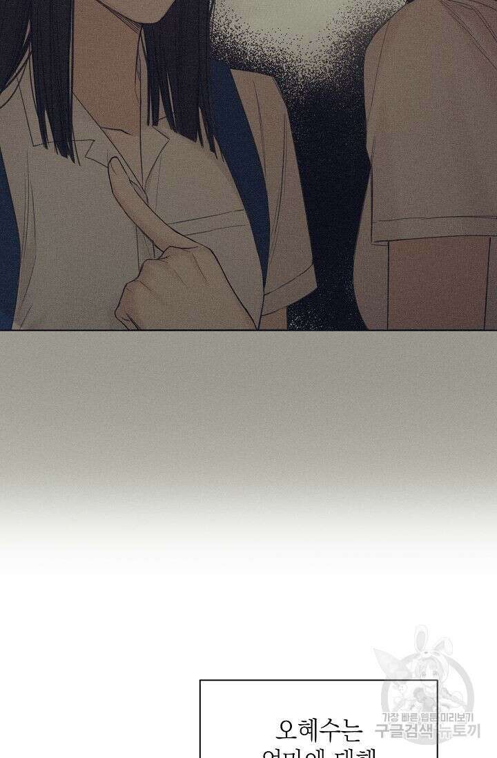 그저 여명일 뿐 8화 5