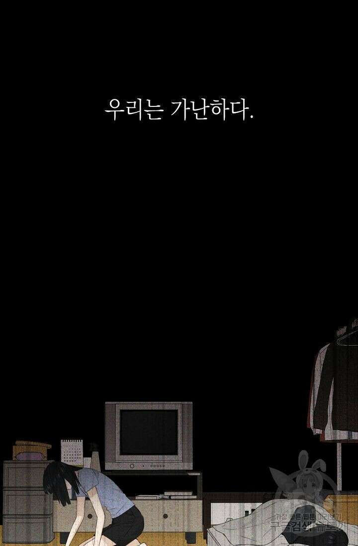그저 여명일 뿐 8화 20