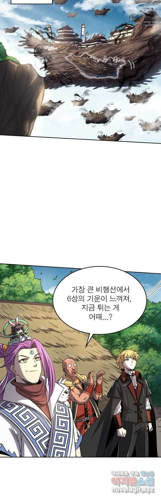 정령사: 나타르 전기 시즌2 - 210화 2
