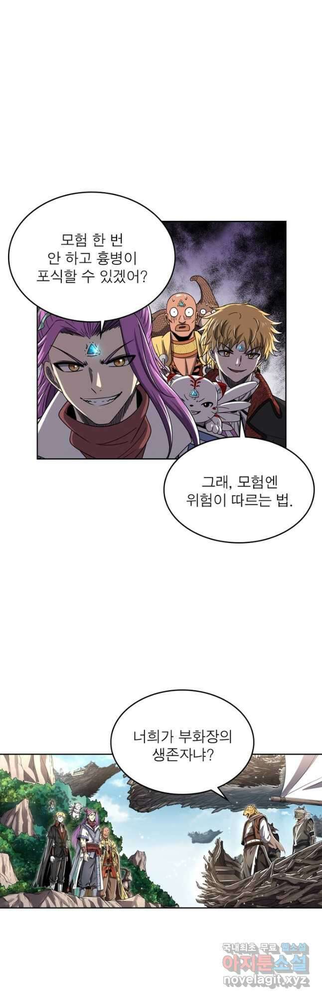 정령사: 나타르 전기 시즌2 - 210화 3