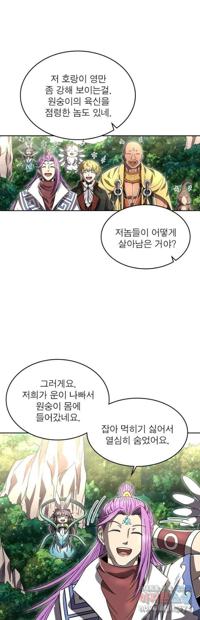 정령사: 나타르 전기 시즌2 - 210화 4