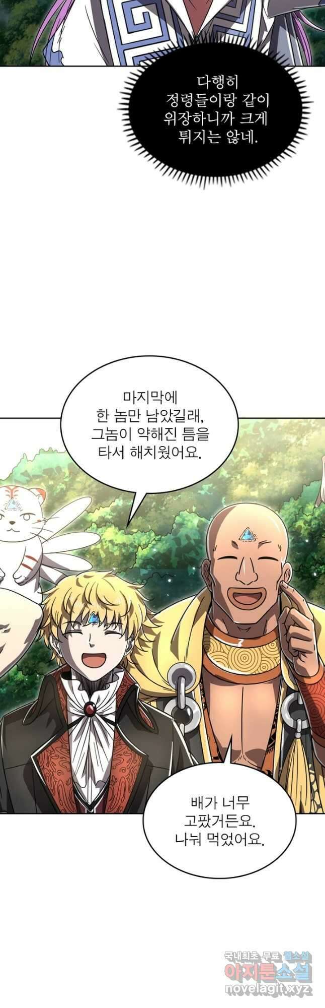 정령사: 나타르 전기 시즌2 - 210화 5