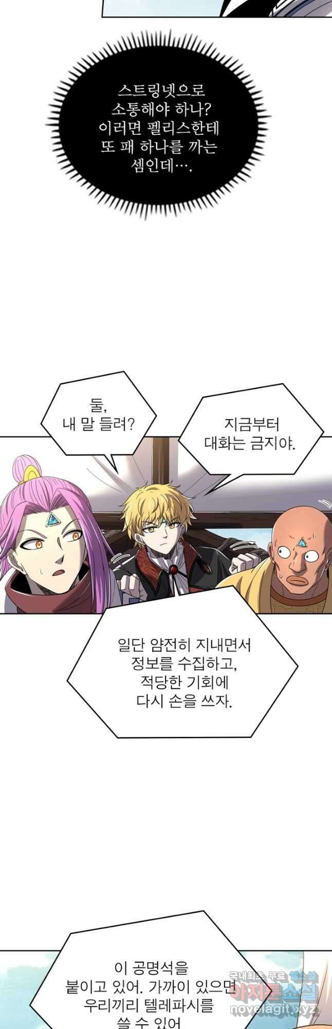정령사: 나타르 전기 시즌2 - 210화 10