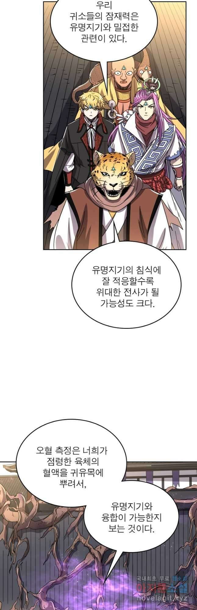정령사: 나타르 전기 시즌2 - 210화 13