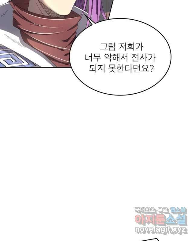 정령사: 나타르 전기 시즌2 - 210화 15