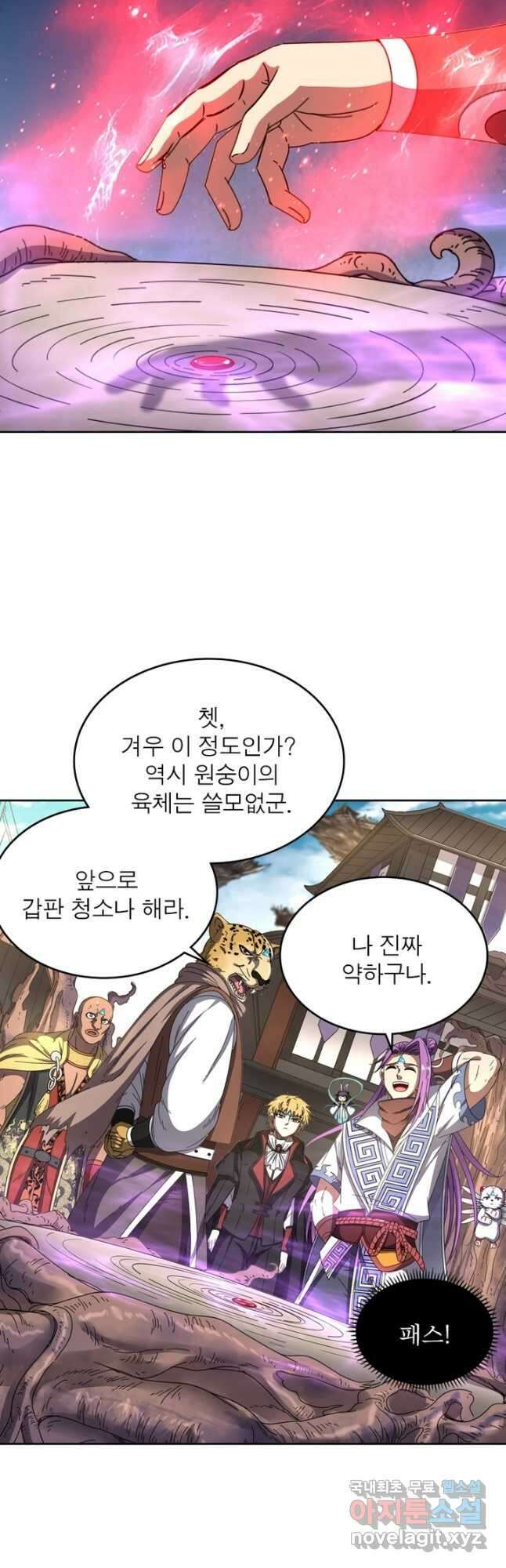 정령사: 나타르 전기 시즌2 - 210화 18