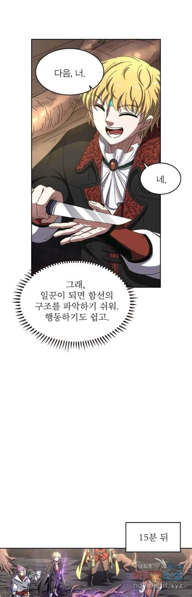 정령사: 나타르 전기 시즌2 - 210화 19
