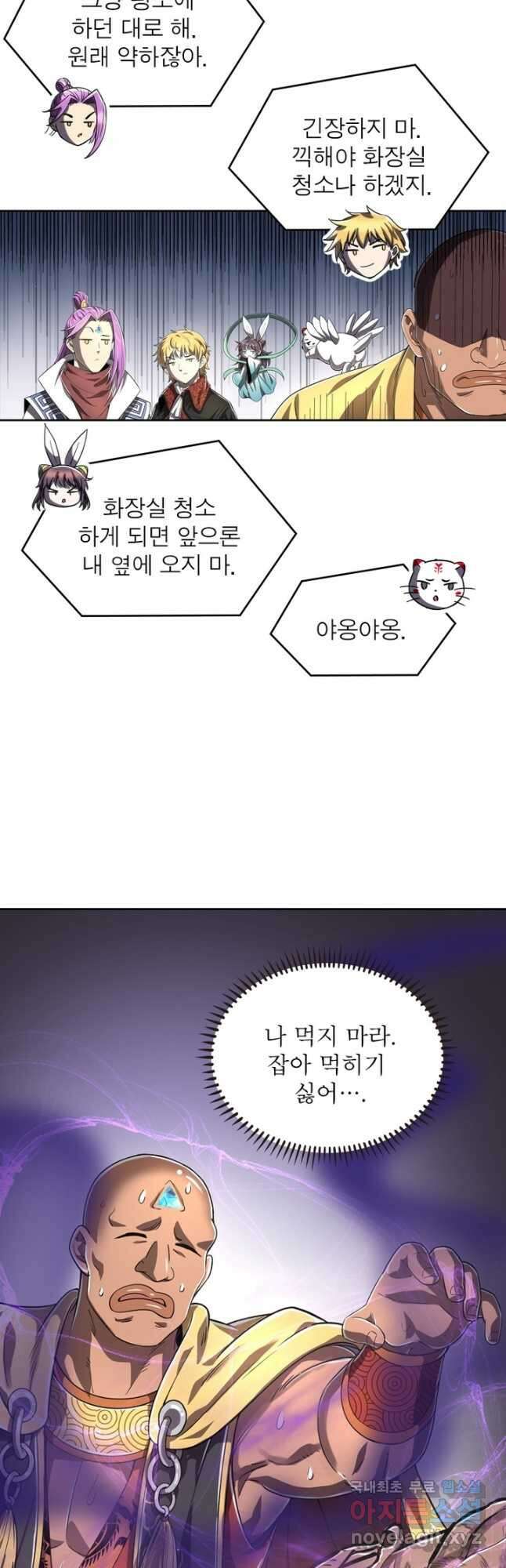 정령사: 나타르 전기 시즌2 - 210화 22