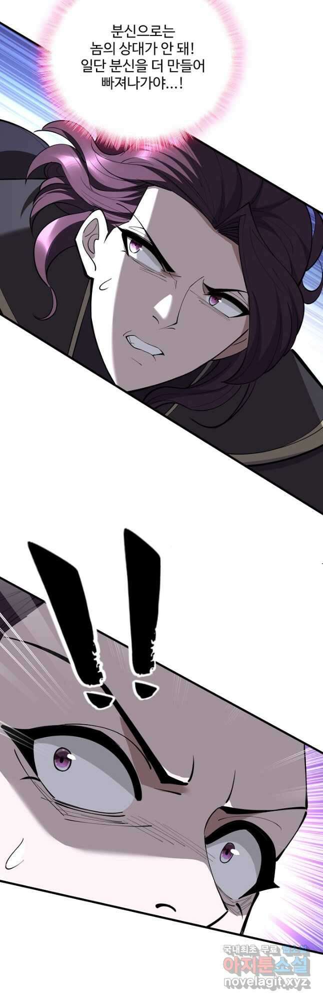 절세종주로 귀환하다 88화 시즌1 최종화 6