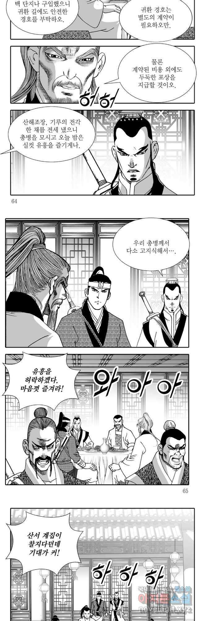 천투무제 30화 3