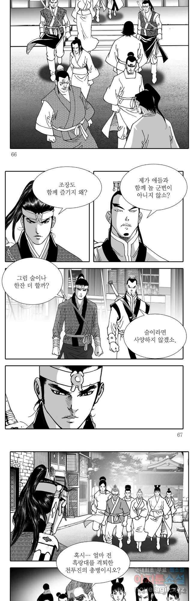 천투무제 30화 4