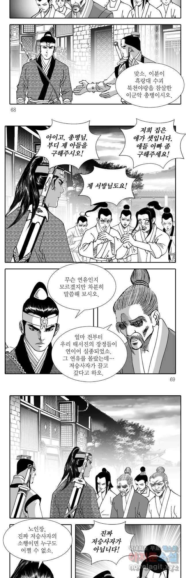 천투무제 30화 5
