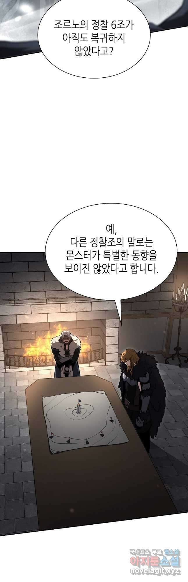 회귀했는데 FFF급 부두술사 41화 2