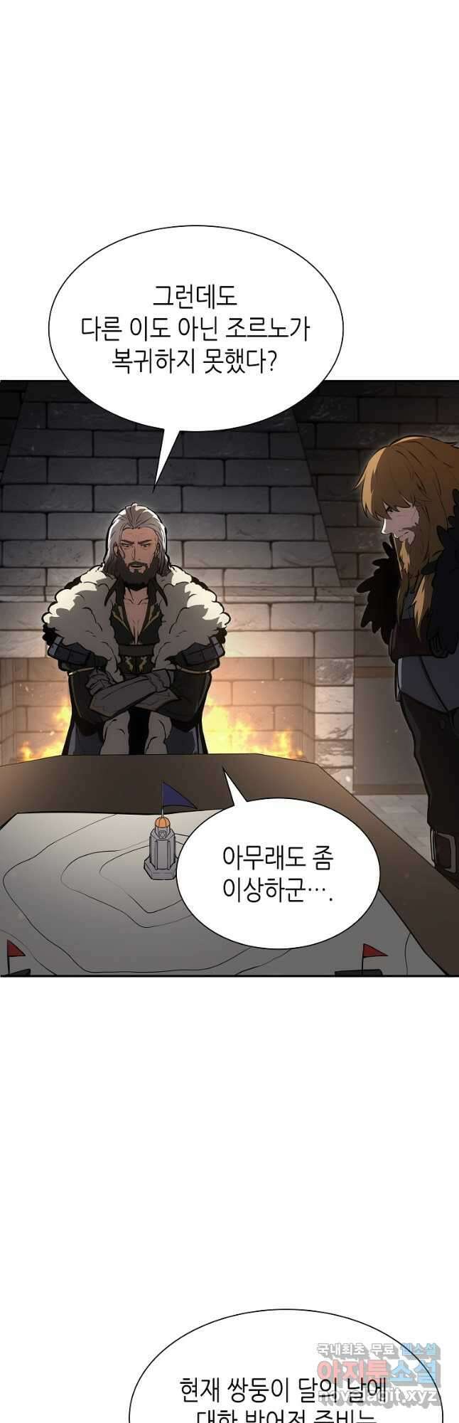 회귀했는데 FFF급 부두술사 41화 3