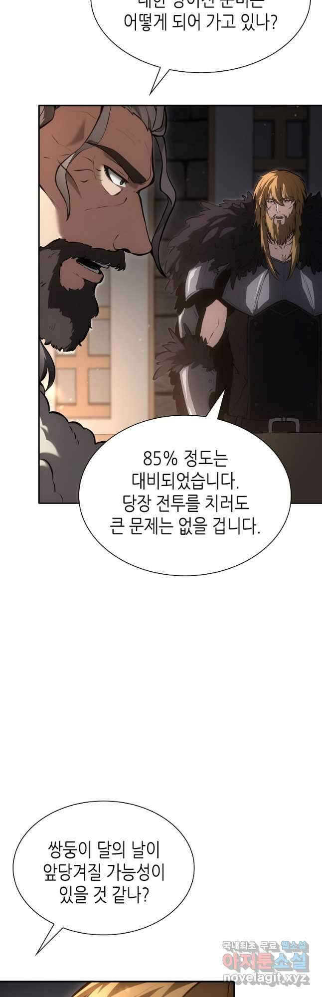 회귀했는데 FFF급 부두술사 41화 4