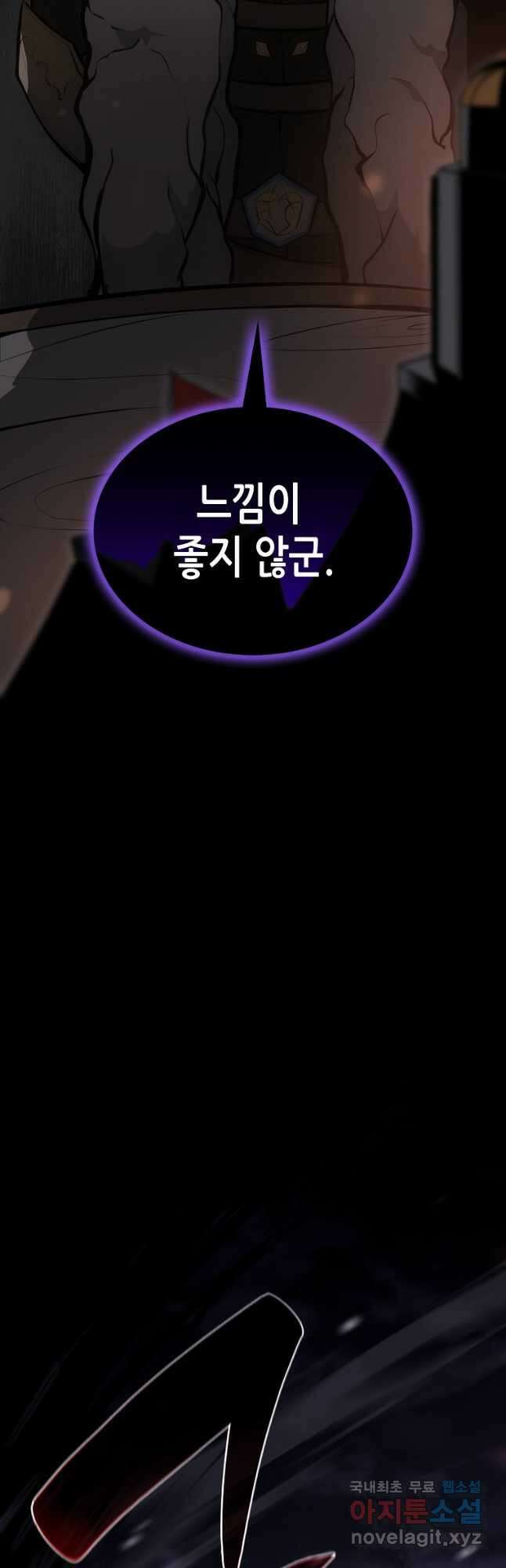 회귀했는데 FFF급 부두술사 41화 7