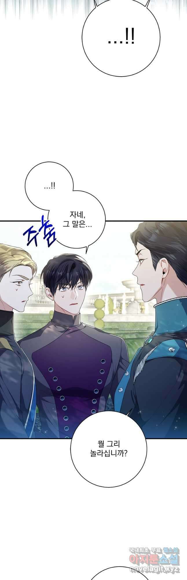악당 아빠를 입양했다 36화 5