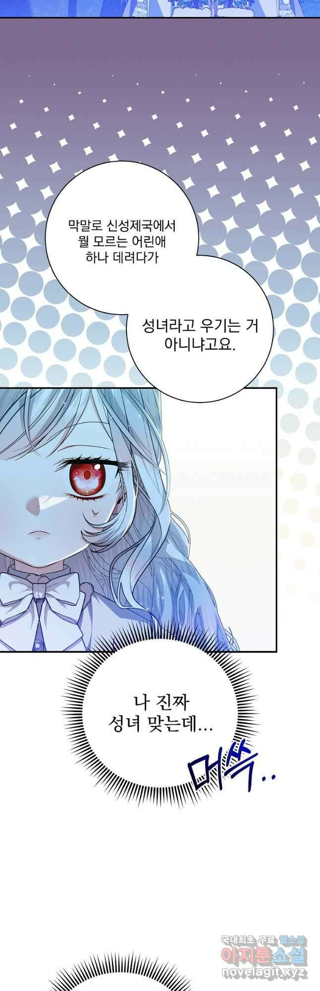 악당 아빠를 입양했다 36화 8