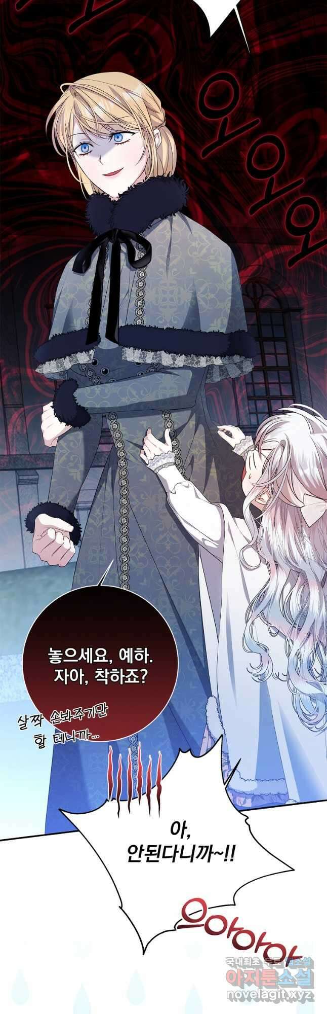 악당 아빠를 입양했다 36화 10