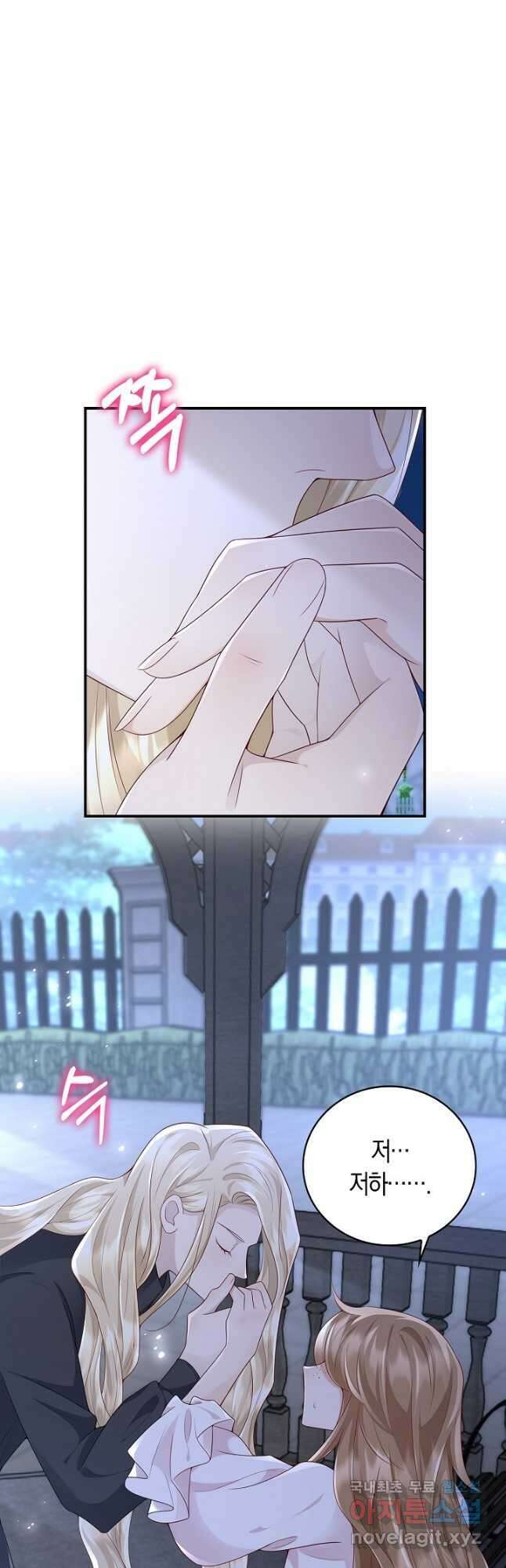 얼어붙은 심장이 녹고 나면 21화 2