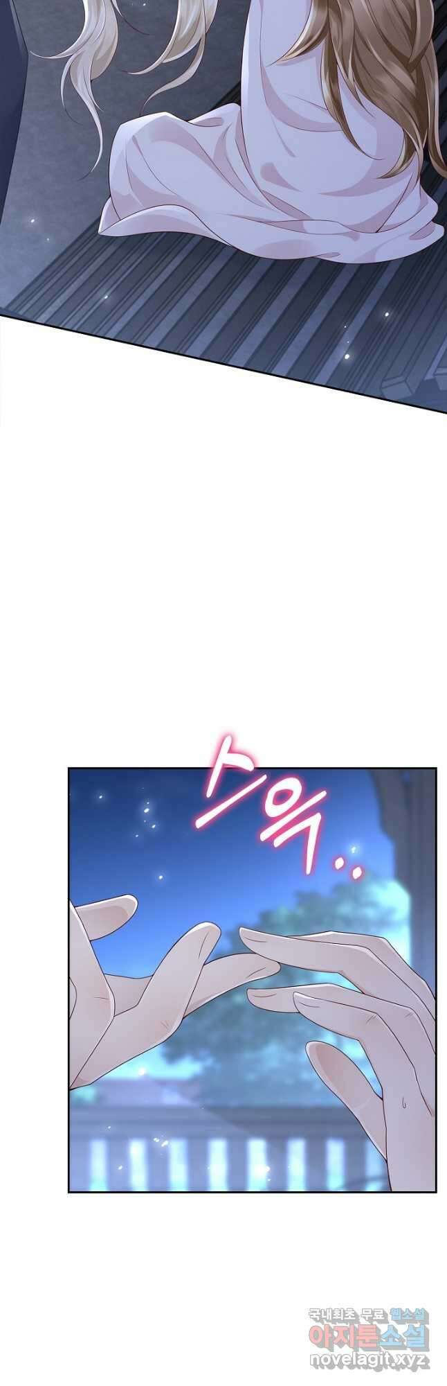 얼어붙은 심장이 녹고 나면 21화 3
