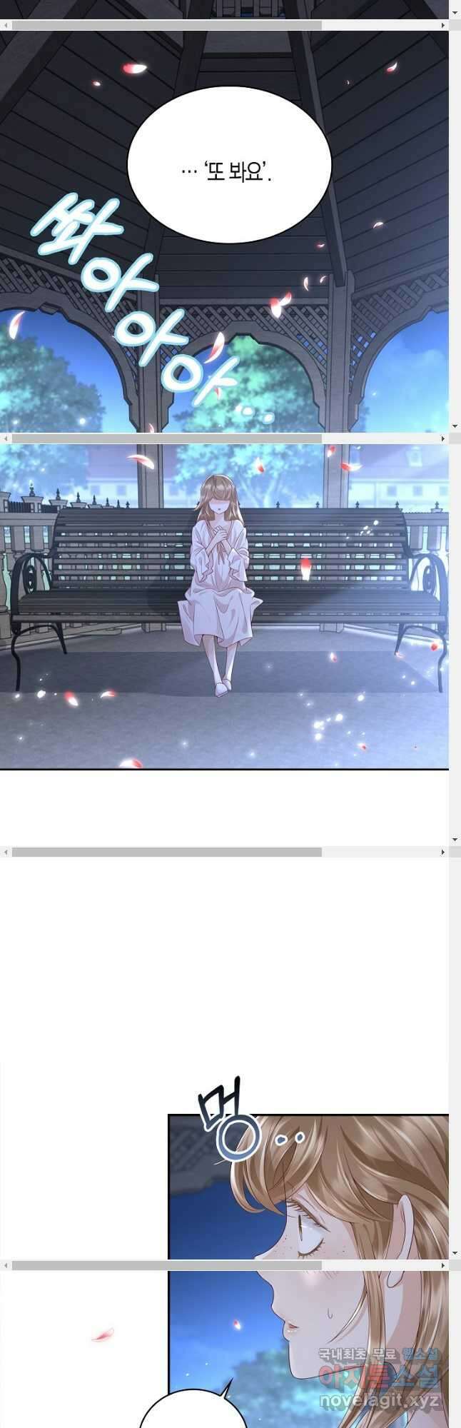 얼어붙은 심장이 녹고 나면 21화 6