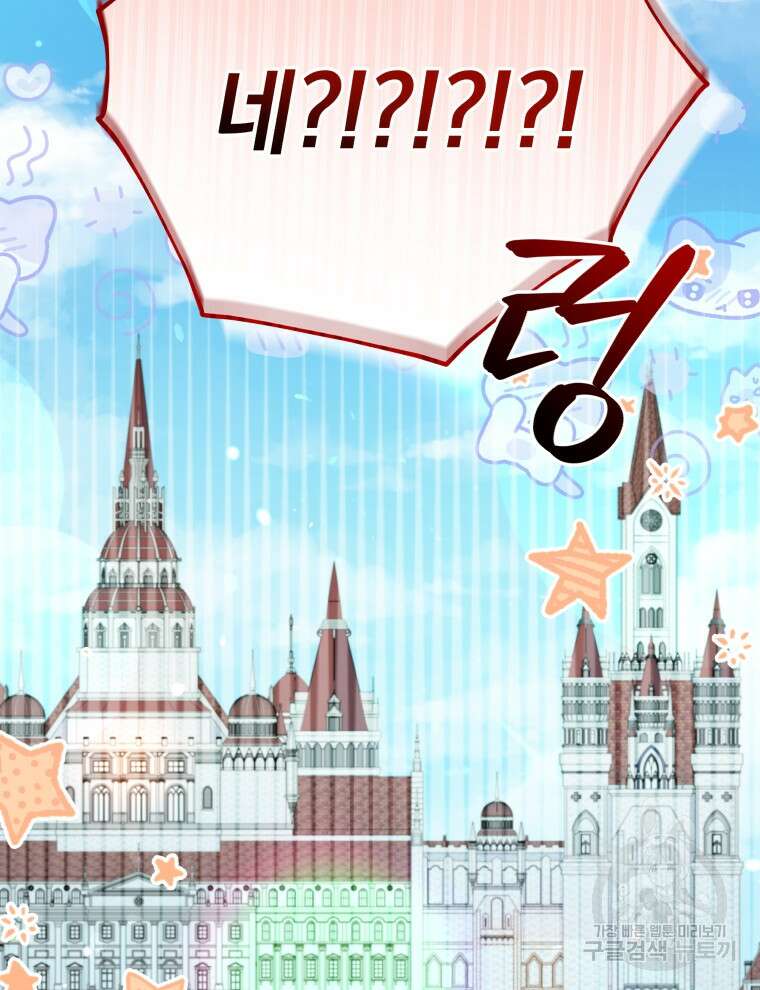 폭군의 보호자는 악역 마녀입니다 109화 6