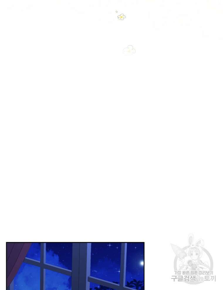 폭군의 보호자는 악역 마녀입니다 109화 26