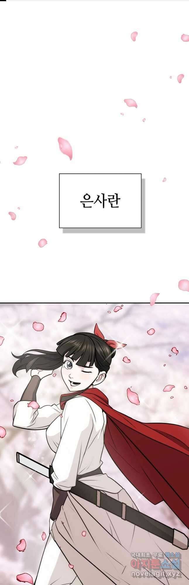 검마도 48화 1