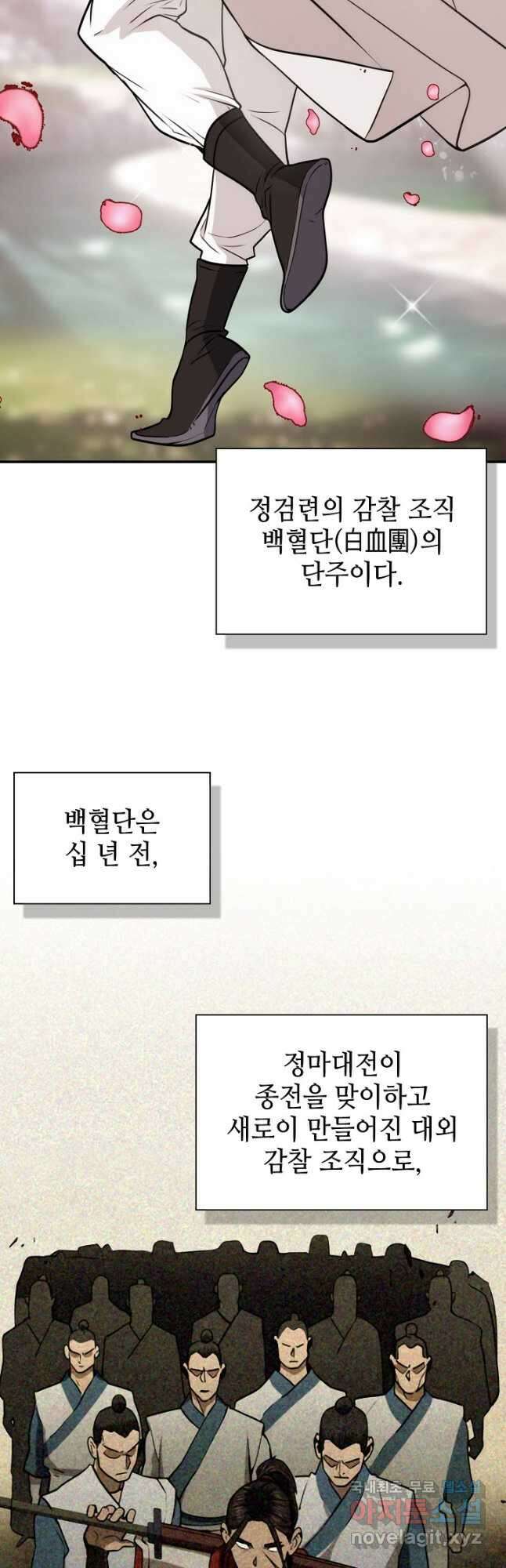 검마도 48화 2