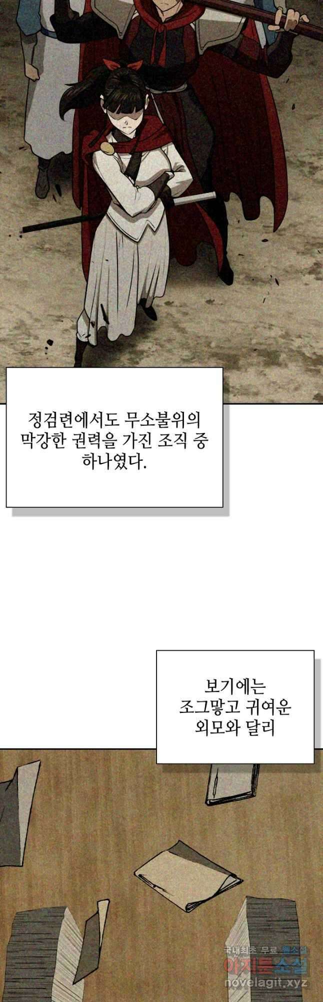 검마도 48화 3