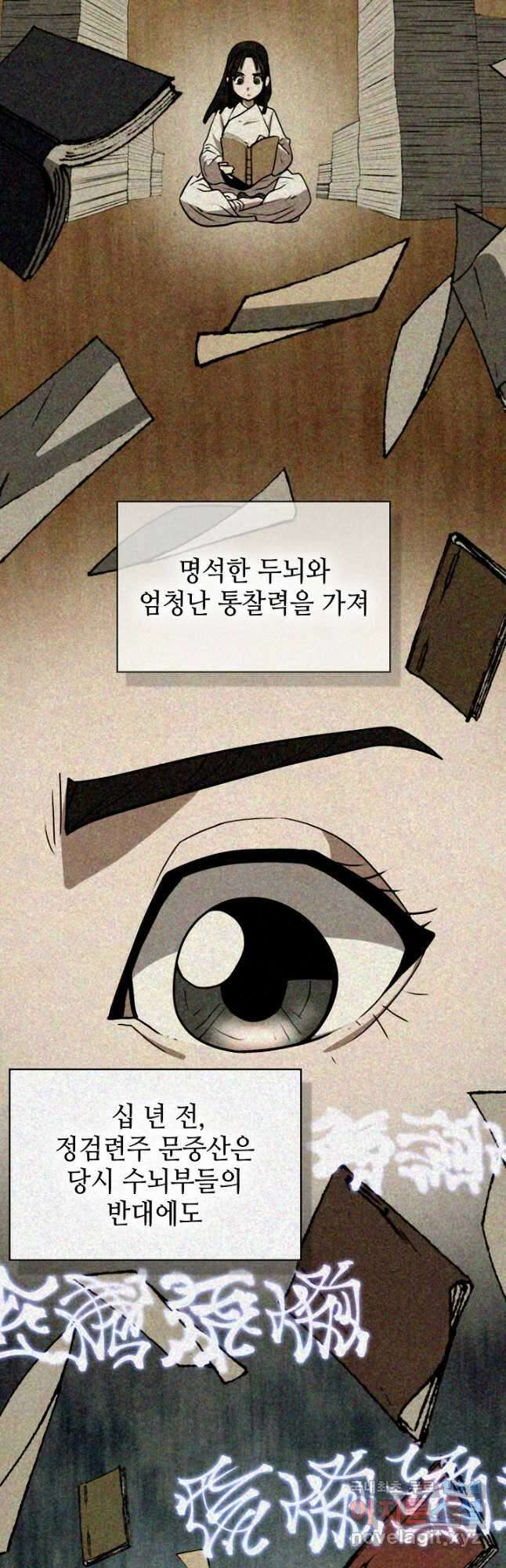 검마도 48화 4