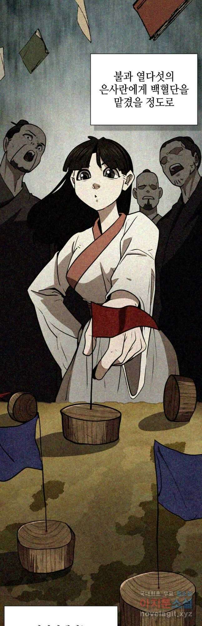 검마도 48화 5