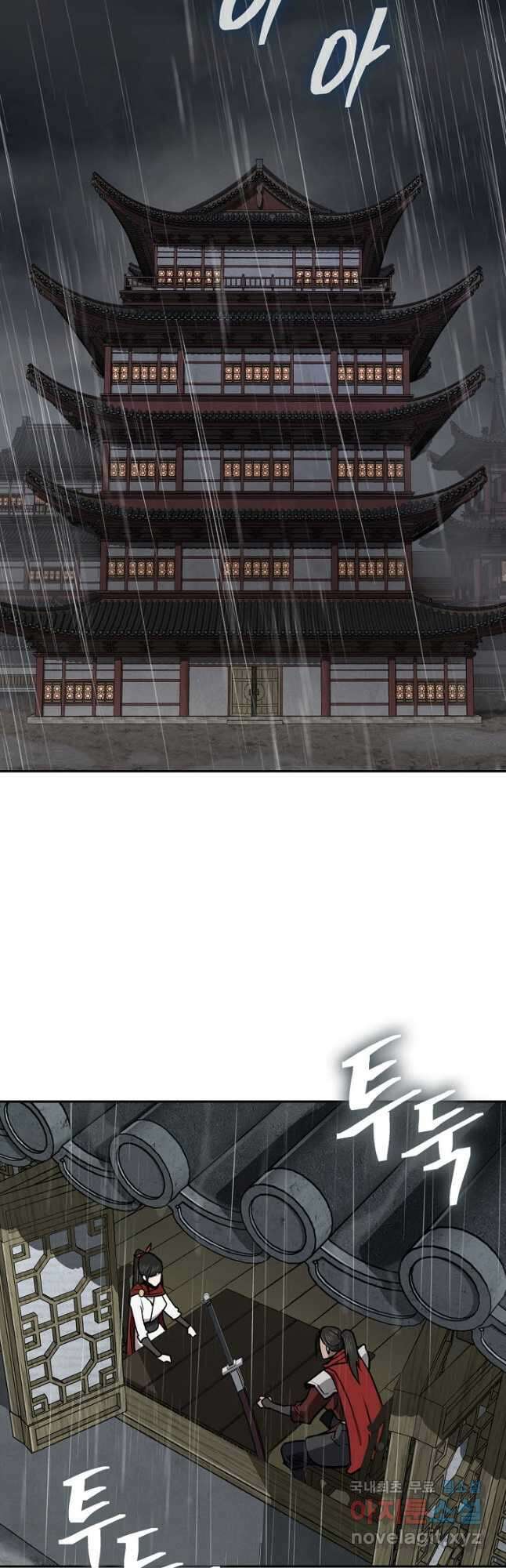 검마도 48화 7