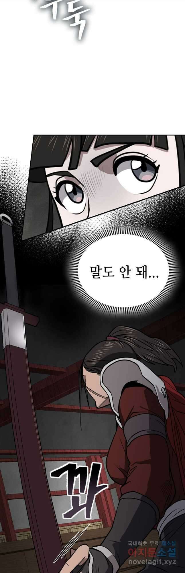 검마도 48화 8