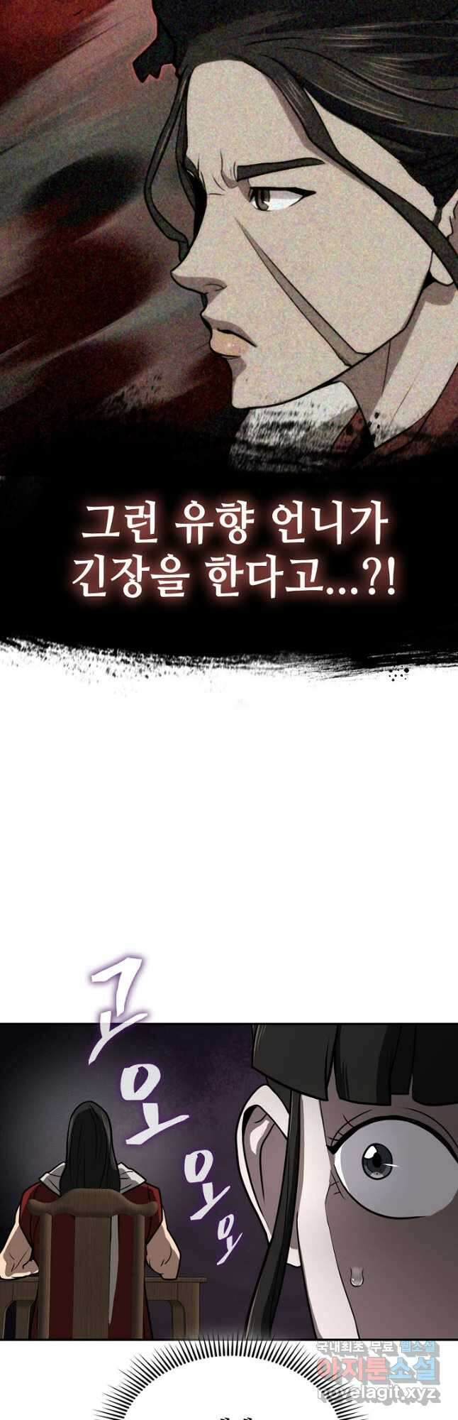 검마도 48화 10