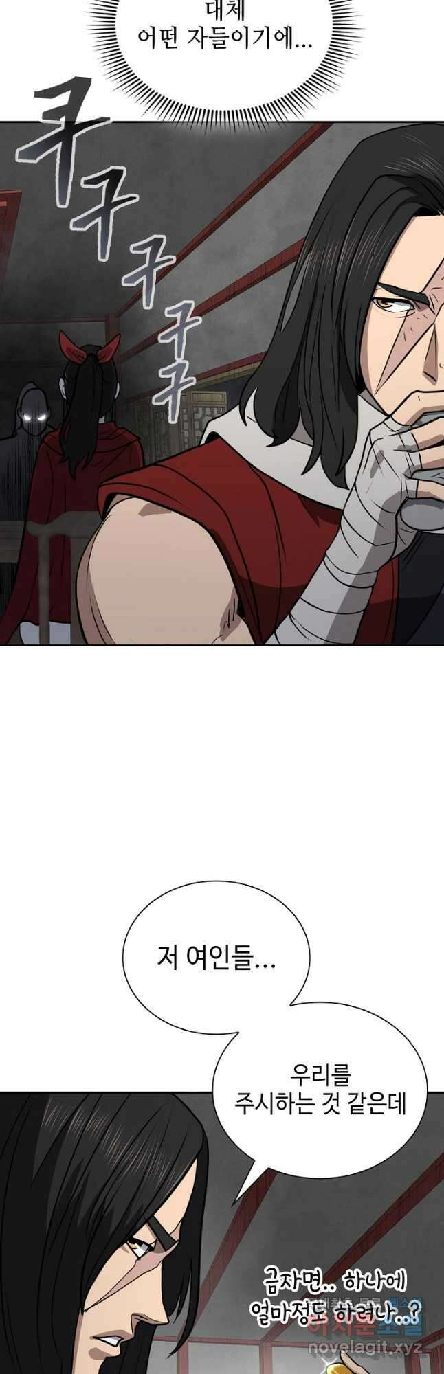 검마도 48화 11
