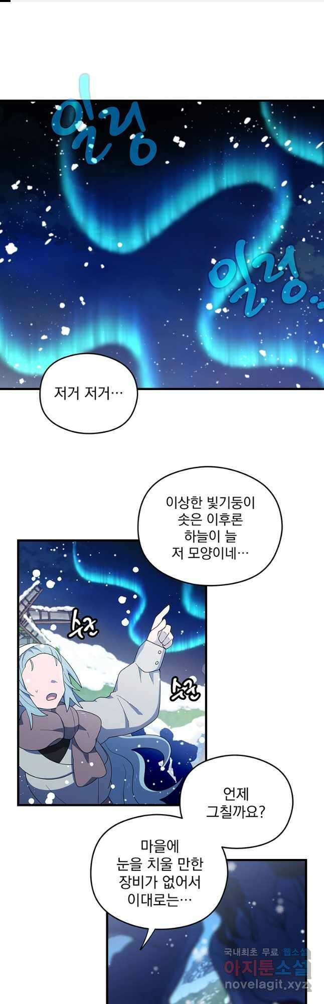 아스테리스크 시즌2 40화 1