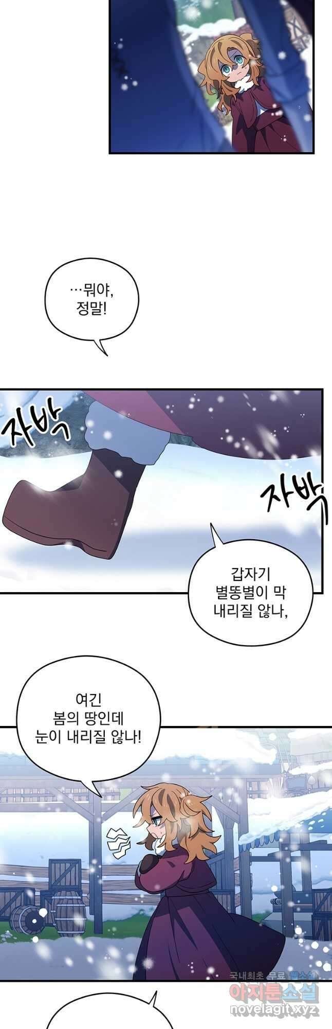 아스테리스크 시즌2 40화 2
