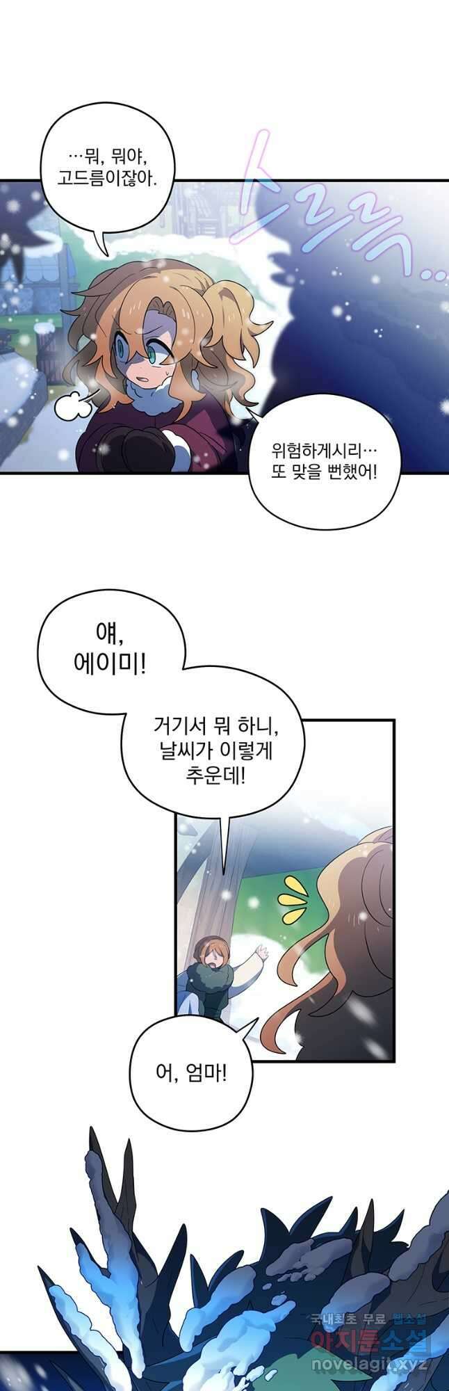 아스테리스크 시즌2 40화 5