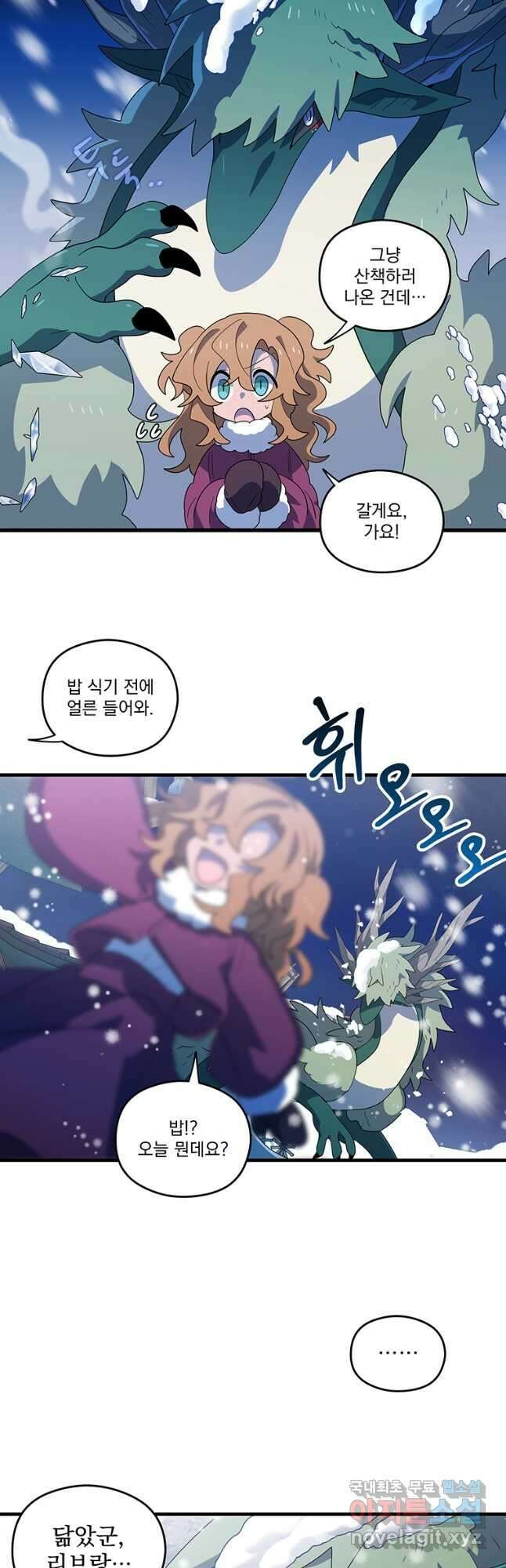 아스테리스크 시즌2 40화 6