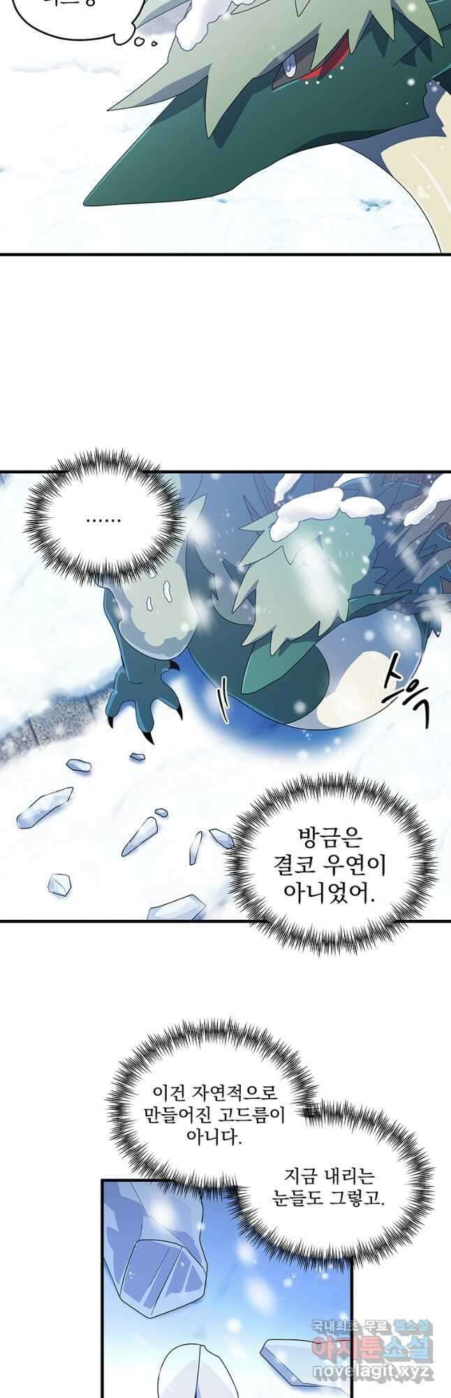 아스테리스크 시즌2 40화 7