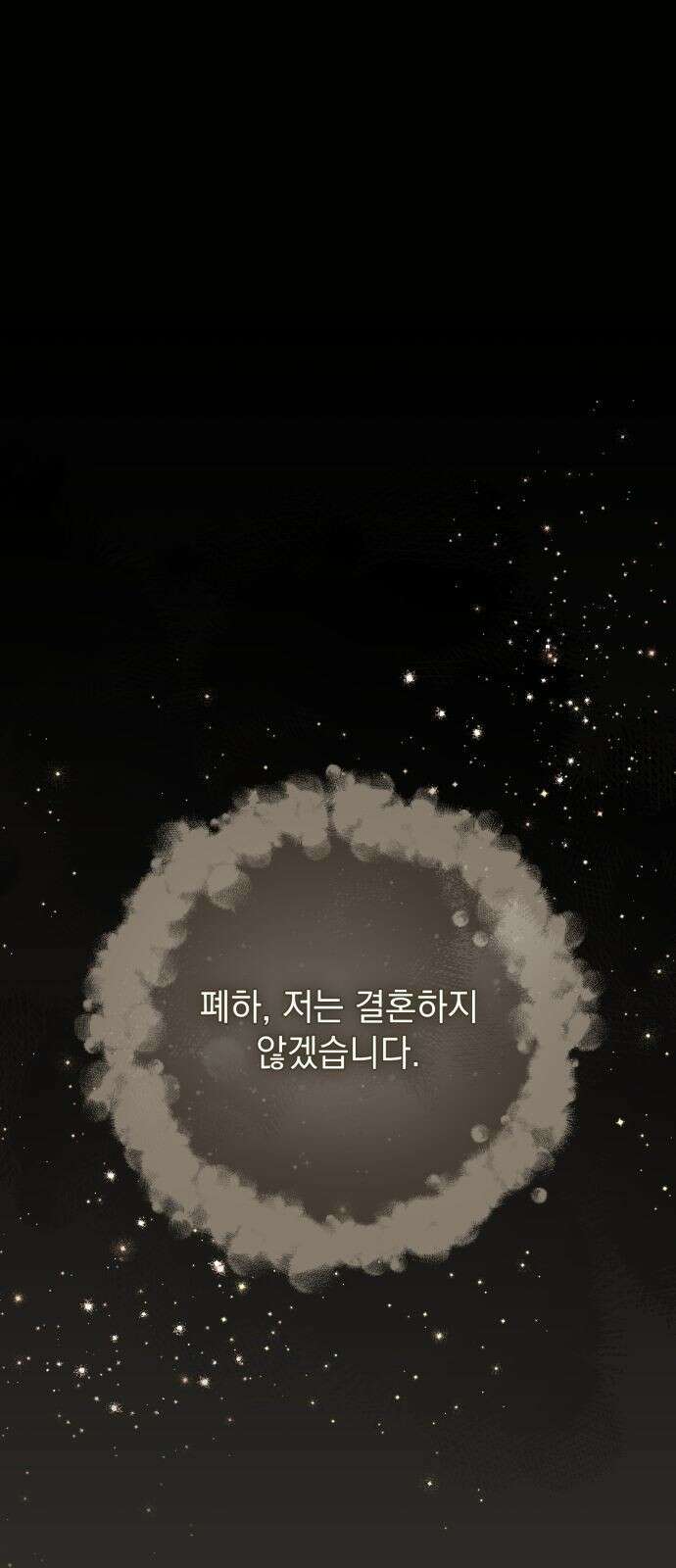계약직 대공비 4화 1