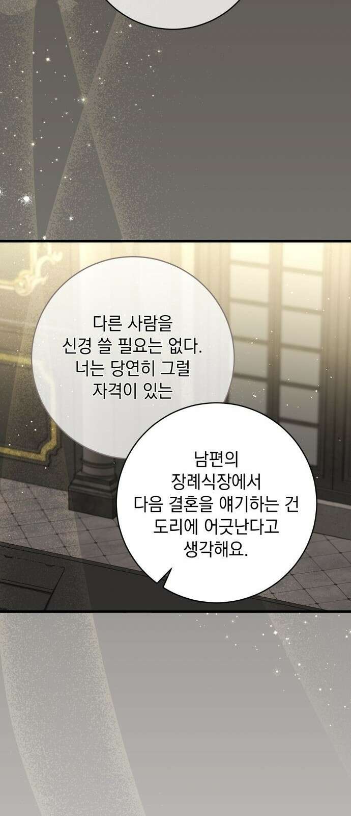 계약직 대공비 4화 4