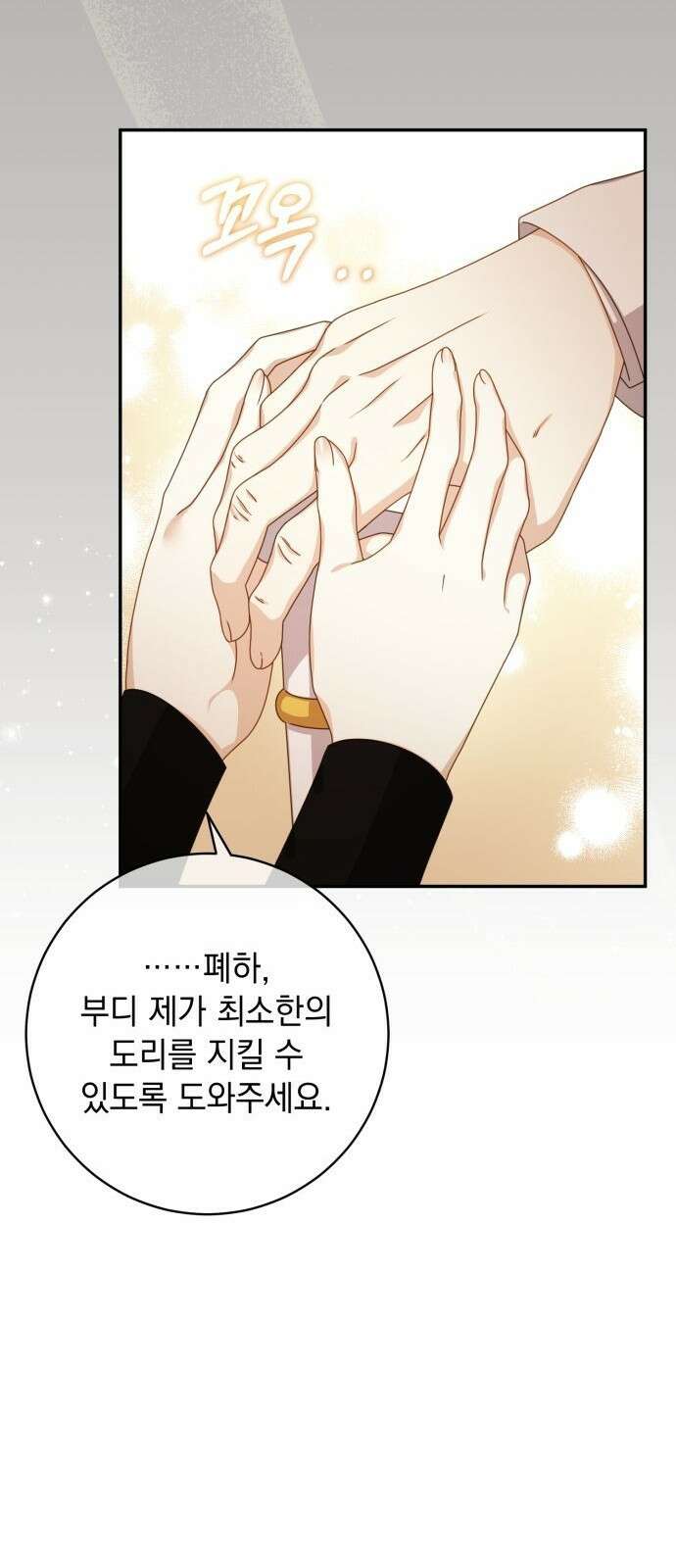 계약직 대공비 4화 5