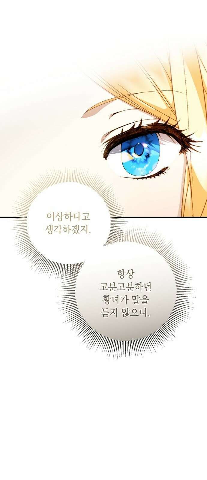 계약직 대공비 4화 6