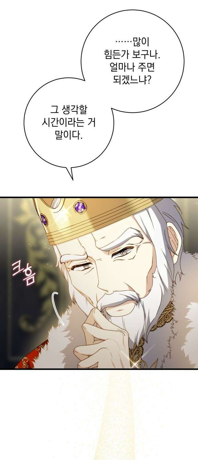 계약직 대공비 4화 7