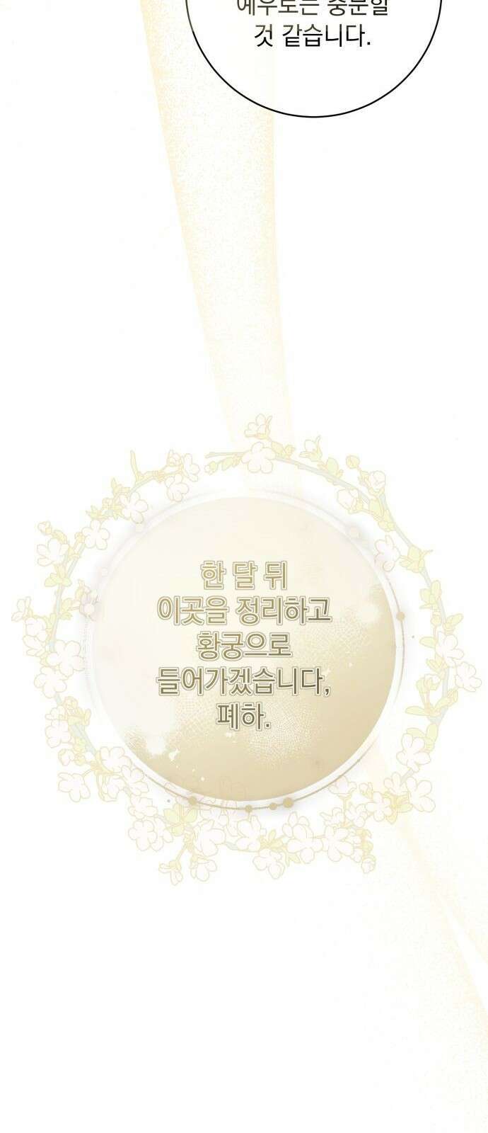 계약직 대공비 4화 9